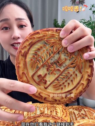 #五仁月饼 皮薄馅大的,馅料给的特别足!关键这个价格就给咱发10大个,赶紧冲!#传统糕点 #月饼 #糕点美食 #哇又便宜又好吃