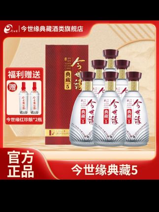 今世缘典藏42度500ml固态法典藏5浓香型白酒42度500ML