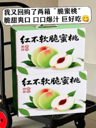 妈耶!我还是第一吃到这种脆蜜青桃真的巨好吃,原来它是青脆蜜桃耶!竟然会有这么好吃的蜜桃!真是又脆又甜!清甜多汁~肉质脆嫩爽口~一口气吃啦好几个。. 还有人没吃过青脆蜜桃的吗?我真的会伤心的!新鲜采摘,又清甜又脆爽! 爱吃脆桃桃可以尝尝呀。 #优质农产品 #脆甜多汁 #快来一起尝个鲜 #应季水果 #脆蜜桃