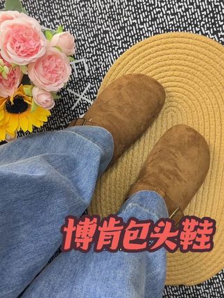 #博肯包头鞋 这双鞋真的太舒服了,我平时上班、约会甚至跑步都穿它!它是今年超火的#勃肯鞋,还是磨砂质地的大圆头设计,不仅防滑还很耐磨,舒适又百搭,简直是所有女生的#必备单品。#一脚蹬 #勃肯鞋女款