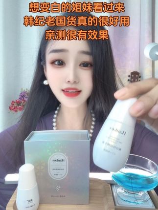 #强烈推荐 #美白淡斑 韩纪老国货,亲测真的很有效果#价格实惠 59到手两瓶,趁活动赶紧囤#自用好物推荐