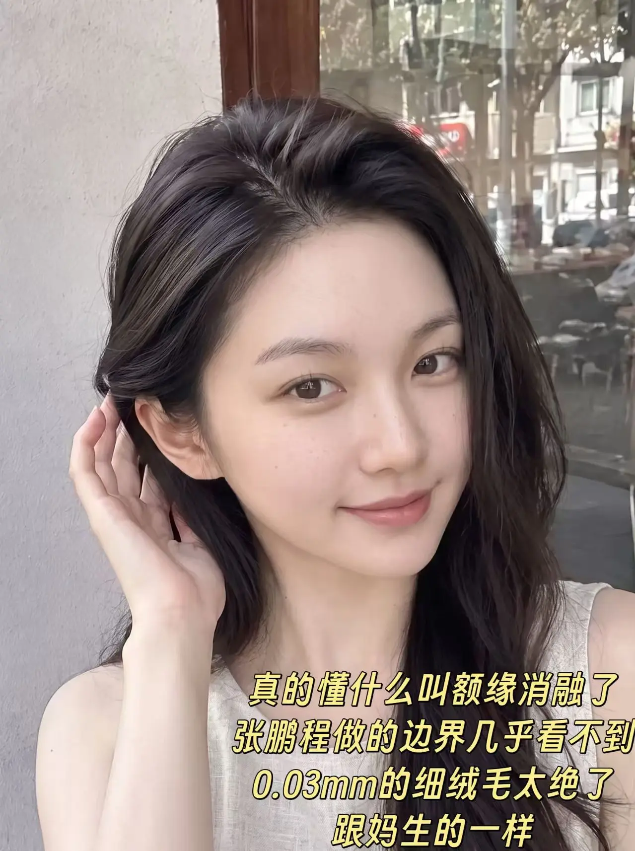 上海不剃发,是不是要白做了?脱落期心态直接崩了... 看着新 - 抖音