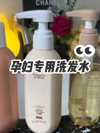 #怀孕 后就不要再用普通洗发水了,换成孕妇专用的袋鼠妈妈小麦洗护,成分安心,孕期哺乳期都能用,#孕期洗护#控油蓬松#养发护发