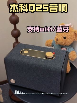 长续航+便携随行,露营/聚会/居家全场景适配,好音乐从不设限 #好物推荐🔥 #音响 #宅家 #杰科 #听音乐