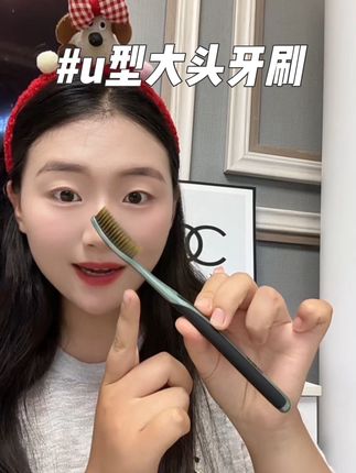 每次刷牙坚持不了三分钟的,赶紧把牙刷换成这种加长的牙刷,这个牙刷是u型的,就很贴合牙齿的弧度。#刷牙 #芙曼尼 #u型牙刷 #加长牙刷成人家用高档软毛