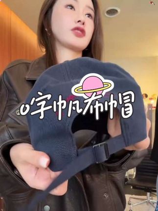 #帽子控 #帆布帽子 #款式新颖#新款上新 #时尚穿搭