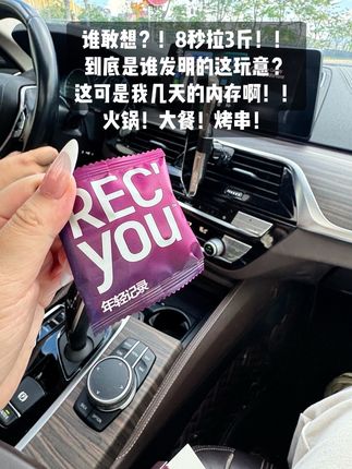 真的服气!!!到底谁发明的这东西!一天一颗刚刚好#西梅软糖#西梅益生菌软糖#年轻记录 #种草 #亲测分享