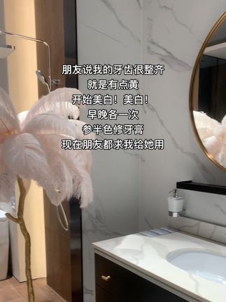 用了这款#参半色修牙膏 才知道前20年的牙都白刷了,原来还有这么好用的牙膏!平时烟不离手,咖啡不离口的赶紧薅!#口气清新 #爱牙护齿 #美白牙膏 #国货之光