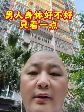 男人身体会不会,要仔细观察! #维生素 #养生#健康