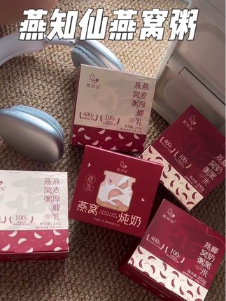 开盖即食的燕窝粥好好吃啊!早上上班、上学来不及吃早餐的,你就来一盒#燕知仙燕窝粥,好吃方便又快捷! #燕知仙 #即食燕窝粥 #燕麦厚椰乳燕窝粥 #椰奶黑米燕窝粥
