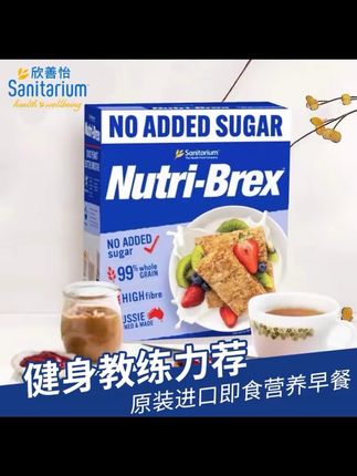 欣善怡进口即食全麦脆麸皮早餐冷冲饮营养非燕麦片代餐零食健康#麦片 #酸奶碗 #营养健康 #健康减脂 #代餐