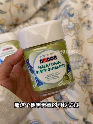 这个褪黑素,每次1-2颗,不用天天吃!#褪黑素 #熬夜必备 #睡眠软糖 #睡眠软糖褪黑素 #褪黑素软糖