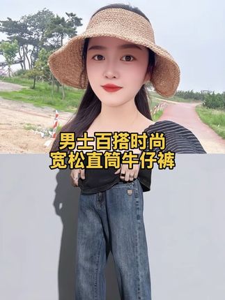#强烈推荐 #百搭裤子 #男士牛仔裤 #穿搭 #男士必备