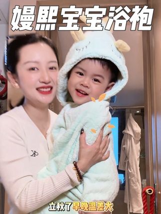 五折都不到!这个价格真的是捡到大漏了!#宝宝浴袍#嫚熙浴袍#儿童浴袍#宝宝浴袍推荐#孕期囤货@抖音小助手