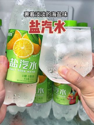 清新柠檬 裹着淡淡海盐 一口下去像被海浪冲刷掉一身燥热 #雪菲力 #盐汽水 #夏日饮品