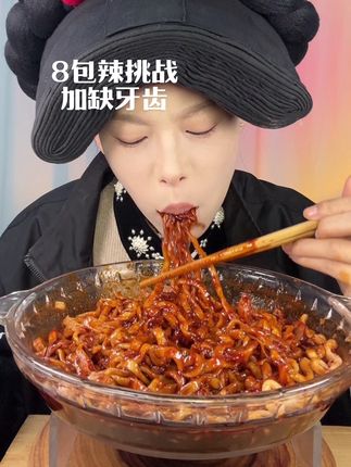 火鸡面