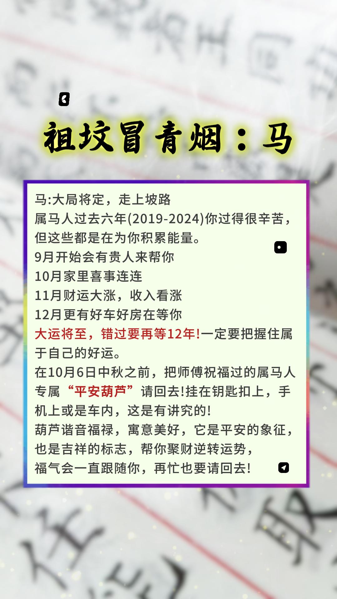 #1990年的马 #1978年的马 #1966年的马