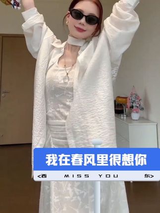 设计感防晒衫,太洋气显瘦了 # 防晒衬衫# 显瘦套装