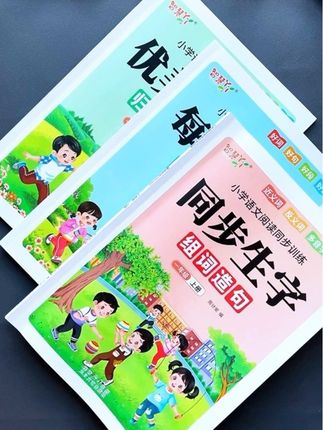 #一年级 同步课后#生字组词造句、每天晨读15分钟、积累词汇量、打牢基础,孩子语文会越学越自信#组词造句#学霸秘籍 #小学语文