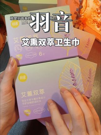 哇趣~这个双萃卫生巾也太好了吧!做得还是3D悬浮芯体!趁划算闭眼冲 #迷你卫生巾 #卫生巾 #羽音 #消毒级卫生巾 #姨妈巾