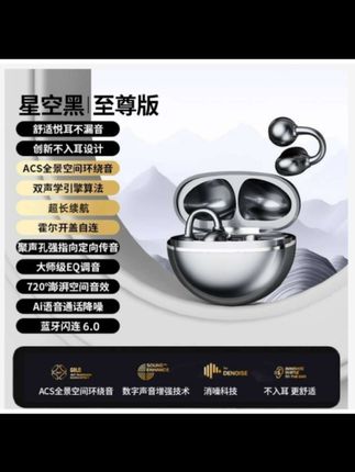 2025新款夹耳蓝牙耳机高音质长续航舒适降噪运动GTS15#夹耳蓝牙耳机 #高音质耳机 #长续航耳机 #降噪耳机 #运动耳机