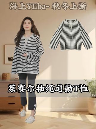 时尚百搭休闲抽绳亨利衫,宽松包容性好,怎么穿都好看#创作灵感 #每日分享 #女装穿搭 #穿出高级感 #休闲百搭
