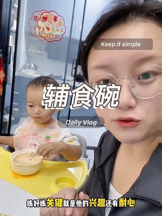 还没给孩子安排#辅食碗 或者宝宝#自主进食 就是费劲的,赶紧安排这个#蛋花碗 试试!#宝宝辅食 #创作灵感
