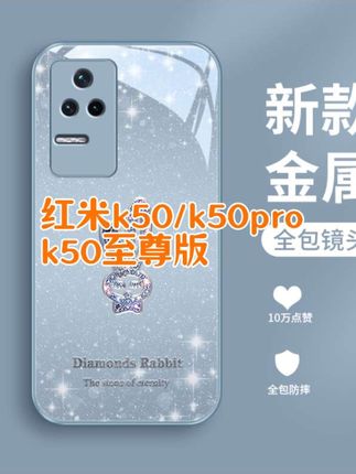 璀璨小兔适用小米红米k50手机壳K50pro玻璃k50至尊版女款k50ultra系列壳#红米k50手机壳 #红米k50pro手机壳 #强烈推荐 #创意手机壳 #三宝谭妈