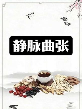 倪海廈:靜脈曲張有妙招!睡前擡腿加點它,青筋慢慢消退腿變美!#倪海廈#倪師 #中醫養生 #黃帝內經 #中醫智慧