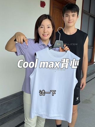 霞湖世家Cool max背心,轻薄透气舒适 喜欢的别错过#霞湖世家#背心#背心男 广告