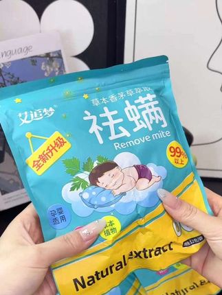 #生活用品 #去螨包