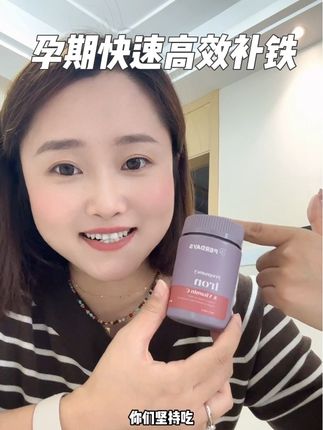 #孕期 快速高效补铁,一定来试试#perdays 小分子二价铁,好吸收没负担,关键是没有铁锈味,很好坚持!#孕期补铁 #孕妇补铁 #孕期好物分享