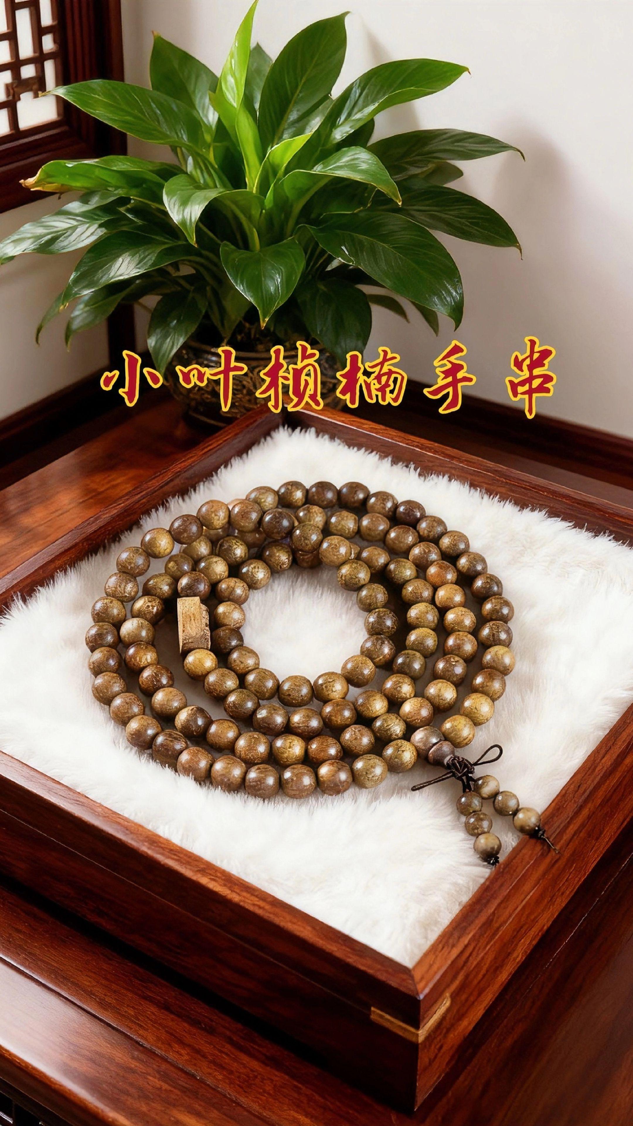 金丝楠108颗十二生肖国潮手链 #手串 #盘串 #文玩爱好者 #盘玩 #静心养性