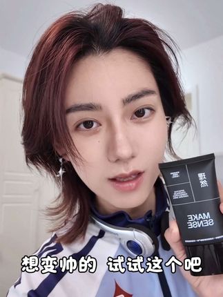 平时可以不修边幅 开学得帅起来 #理然素颜霜 #伪素颜 #开学 #素颜霜 #少年感