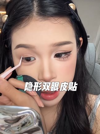 强烈建议所有单眼皮肿眼泡内双的姐妹快去试试这个#双眼皮贴~你会回来感谢我的!#内双肿眼泡#眼妆#动动手就贴出双眼皮
