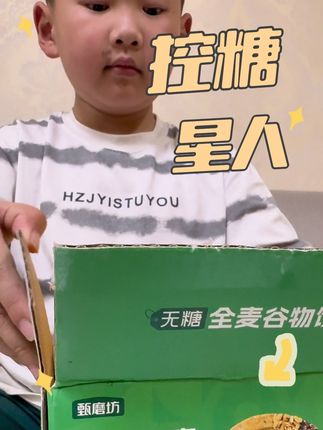 减脂期不用饿肚子#好吃到停不下来 #无糖