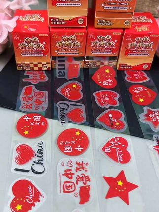 国庆节贴纸来了,图案丰富精致好看,还是磨砂的手感舒适,别提孩子多喜欢了,满满的节日氛围感#国庆节氛围感拉满 #国庆节贴纸 #儿童贴纸 #仪式感 #母婴好物