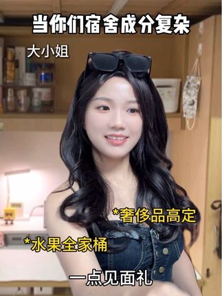 有这样的室友,你几点回家? #爽文#室友#得物#剧情#内容过于真实