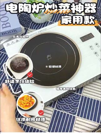 这款电陶炉太好用了,便宜又实惠,捡漏了#电陶炉#电陶炉推荐#电陶炉不挑锅