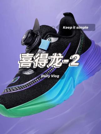 喜得龙碳板男童运动鞋透气儿童跑步鞋网面夏季儿童鞋子男女童鞋,只要三十多#新鞋到了 #透气舒适