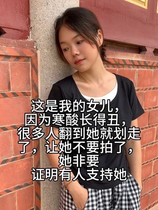 #我的乡村生活 #农村姑娘