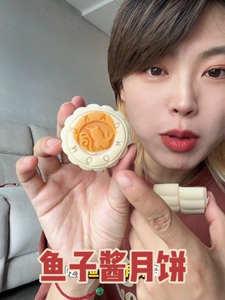 鱼子酱月饼真的是月饼贵族了,送人太有面子了,还是大品牌#良品铺子 #鱼子酱月饼 #良品铺子鱼子酱月饼 #中秋节 #月饼