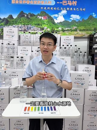 选巴马的水一定要认准核心水源地巴马村不要再选错了水源地