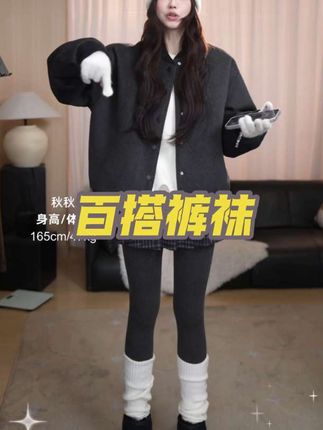 秋冬灰色显瘦百搭洋气弹力高腰时尚加厚外穿打底裤#显高显瘦穿搭 #百搭裤袜 #时髦穿搭