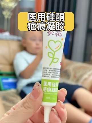 搜一下医用硅酮是干啥的?挺好用又便宜。#医用硅酮 #医用硅酮凝胶的作用
