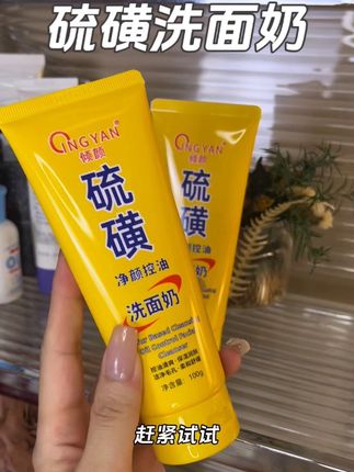 明星同款洗面奶居然才这个价#倾颜洗面奶#倾颜#油皮#油皮洗面奶#平价洗面奶