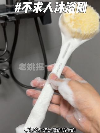 便宜喽嗖的不求人洗澡刷太爱了#洗澡刷长柄设计 #洗澡刷推荐 #便宜好物#便宜好用