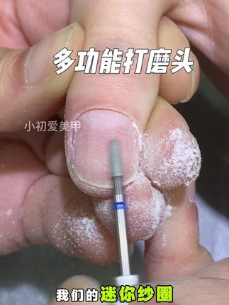既能推立面又能磨甲面还能打老茧前置处理一步到位#强烈推荐 #好物分享 #零基础学美甲 #自己在家做美甲 #美甲好物分享