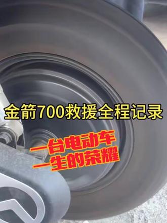 金箭700,上门救援安装比亚迪锂76/30电池2组,真实记录全过程#麻将#钓鱼#外卖#快递#比亚迪