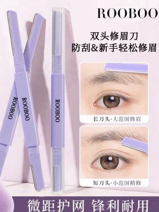 【到手2支】ROOBOO双头锋利顺滑微距修眉刀安全型刮毛便携新手推荐#好物推荐🔥